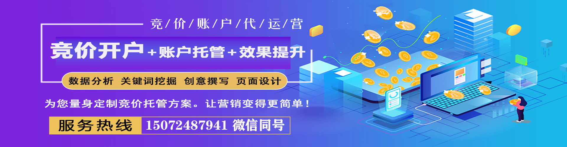 汝城信息流运营