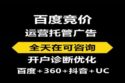 某企业SEM竞价代运营公司合作项目全记录