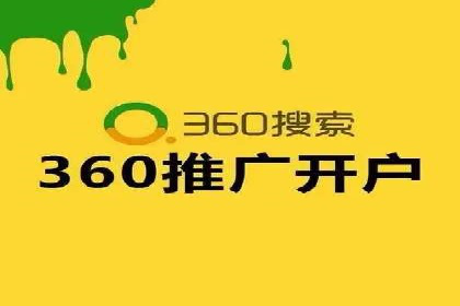 竞价开户推广案例分享